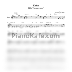 Ноты ВИА "Синяя птица" - Клён (Переложение для баяна) - предпросмотр