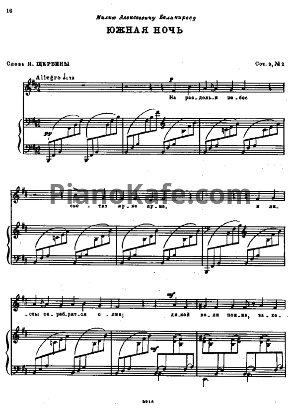 Ноты Н. Римский-Корсаков - Южная ночь (Op. 3, №2) - PianoKafe.com