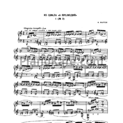 Ноты Ф. Мартен - Прелюдия №2