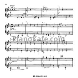 Ноты А. Гедике - Мелодия (Соч. 36 №5) - предпросмотр