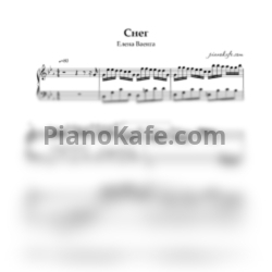 Ноты Елена Ваенга - Снег - предпросмотр