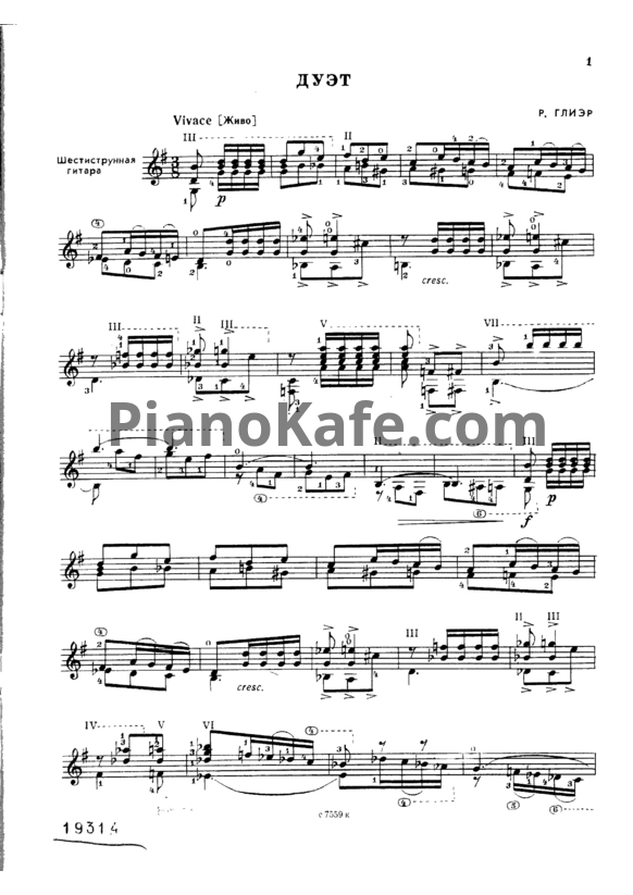 Ноты Репертуар гитариста. Выпуск 31 (Шестиструнная гитара) - PianoKafe.com