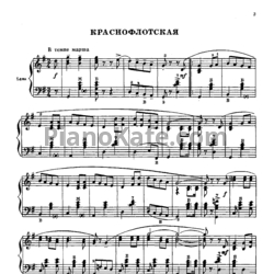 Ноты Первые шаги баяниста. Выпуск 81 - предпросмотр