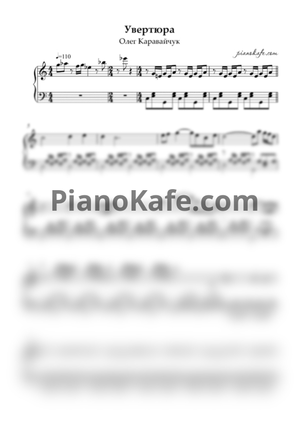 Ноты Олег Каравайчук - Увертюра (до мажор) - PianoKafe.com