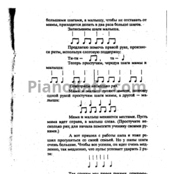 Ноты Т. Смирнова - Allegro. Фортепиано. Интенсивный курс. Методическая часть - предпросмотр