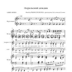 Ноты Ф. Черчилль - Апрельский дождик - предпросмотр