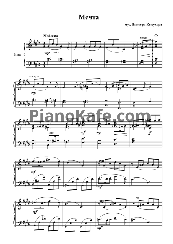 Ноты Виктор Кожухар - Мечта - PianoKafe.com
