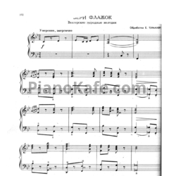 Ноты Е. Туманян - Бери флажок - предпросмотр