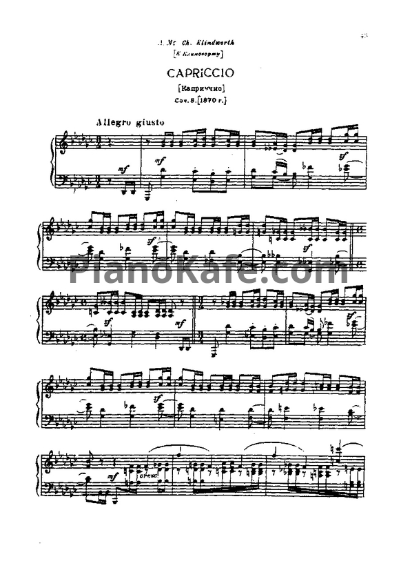 Ноты П. Чайковский - Каприччио (Op. 8) - PianoKafe.com