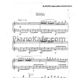 Ноты Юрий Весняк - Благодарение (Сборник нот) - предпросмотр