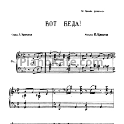 Ноты Ю. Щекотов - Пташечка. песня для голоса с баяном слова В.Иванова - предпросмотр