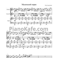 Ноты Илья Арзуманов - Марш - предпросмотр