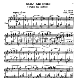 Ноты Ю. Чугунов - Джазовые вальсы для фортепиано - предпросмотр