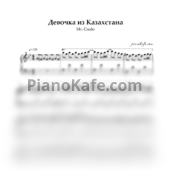 Ноты Mr. Credo - Девочка из Казахстана - предпросмотр