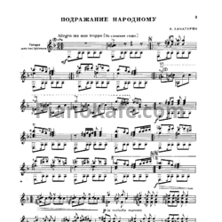 Ноты Репертуар гитариста. Выпуск 15 (Шестиструнная гитара) - предпросмотр