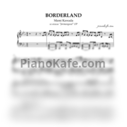 Ноты Mami Kawada - Borderland (Piano cover) - предпросмотр
