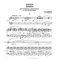 Ноты Иван Соколов - Соната для кларнета и фортепиано - предпросмотр