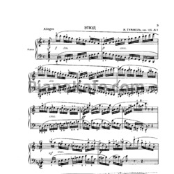 Ноты Педагогический репертуар ДМШ. 7 класс. Этюды для фортепиано. Выпуск 8 - предпросмотр