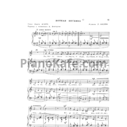 Ноты Л. Абелян - Нотная песенка - предпросмотр