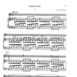 Ноты Жанна Металлиди - Концертино - предпросмотр