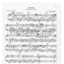 Ноты Дмитрий Шостакович - Романс - предпросмотр