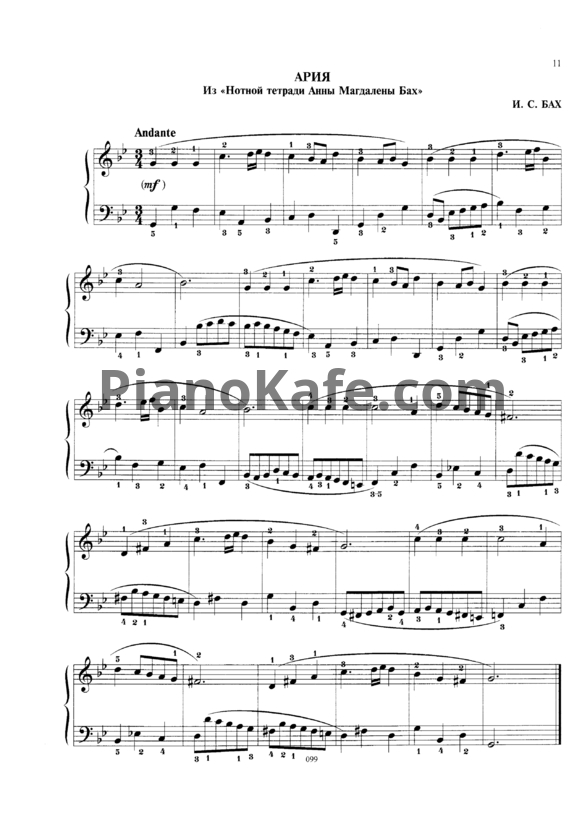 Ноты И. Бах - Ария - PianoKafe.com