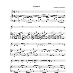 Ноты Елена Ваенга - Города - предпросмотр