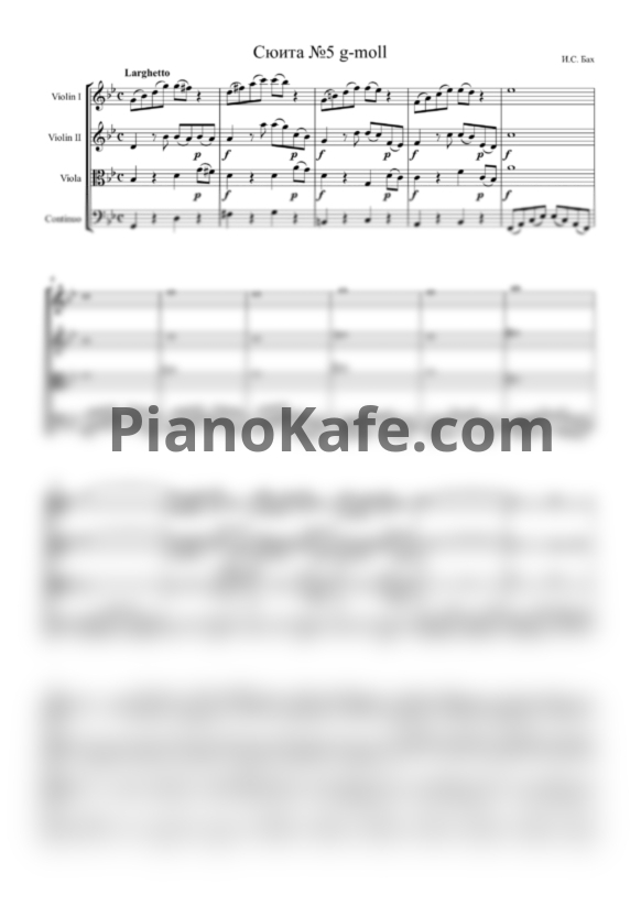 Ноты И. Бах - Сюита №5 g-moll (Партитура и оркестровые голоса) - PianoKafe.com