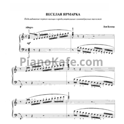 Ноты Луи Келлер - Весёлая ярмарка - предпросмотр