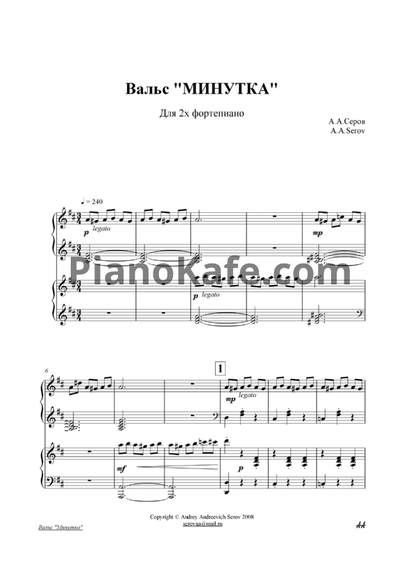 Ноты Александр Серов - Вальс "Минутка" (для 2-х фортепиано) - PianoKafe.com