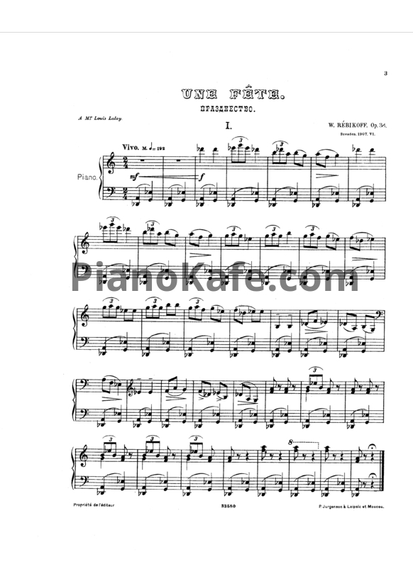 Ноты Владимир Ребиков - Празднество (Op. 38) - PianoKafe.com