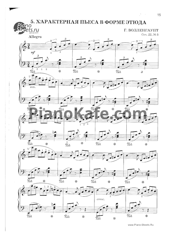 Ноты Герман Волленгаупт - Характерная пьеса в форме этюда (Соч. 22, №3) - PianoKafe.com