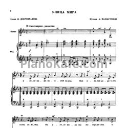 Ноты Песни радио и кино. Выпуск 228 - предпросмотр