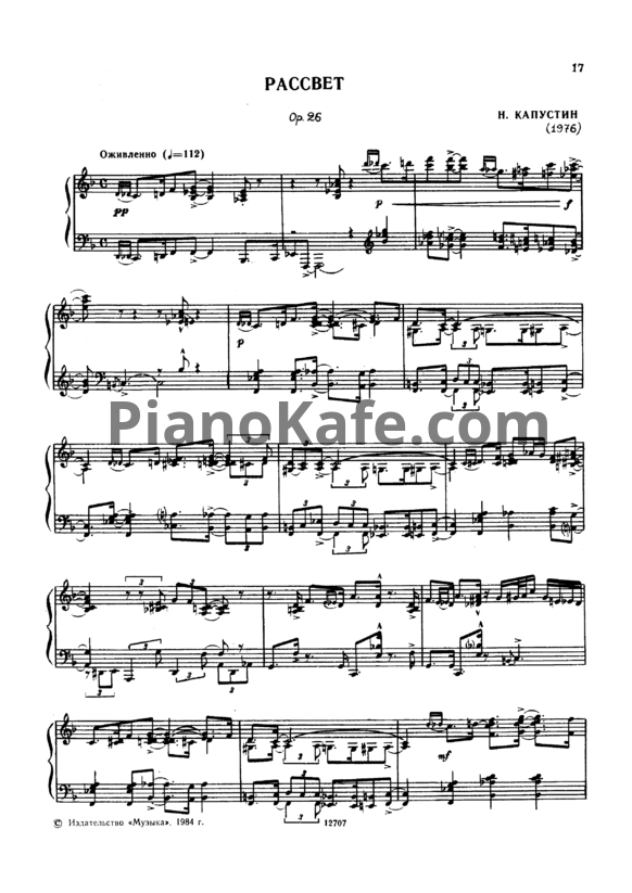 Ноты Николай Капустин - Рассвет (Op. 26) - PianoKafe.com