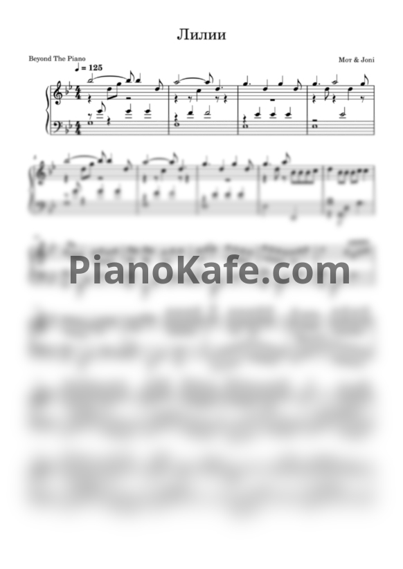 Ноты Мот & JONY - Лилии (Beyond The Piano cover) - PianoKafe.com