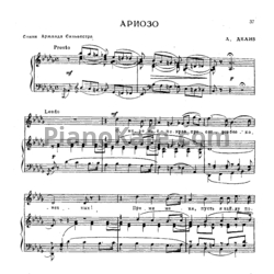 Ноты Л. Делиб - Ариозо - предпросмотр