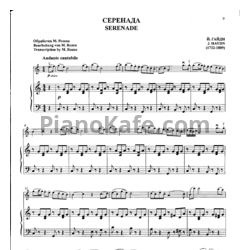 Ноты Йозеф Гайдн - Серенада - предпросмотр