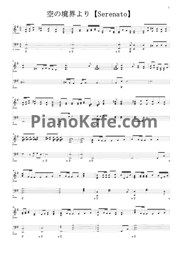 Ноты Kalafina - Serenato - PianoKafe.com