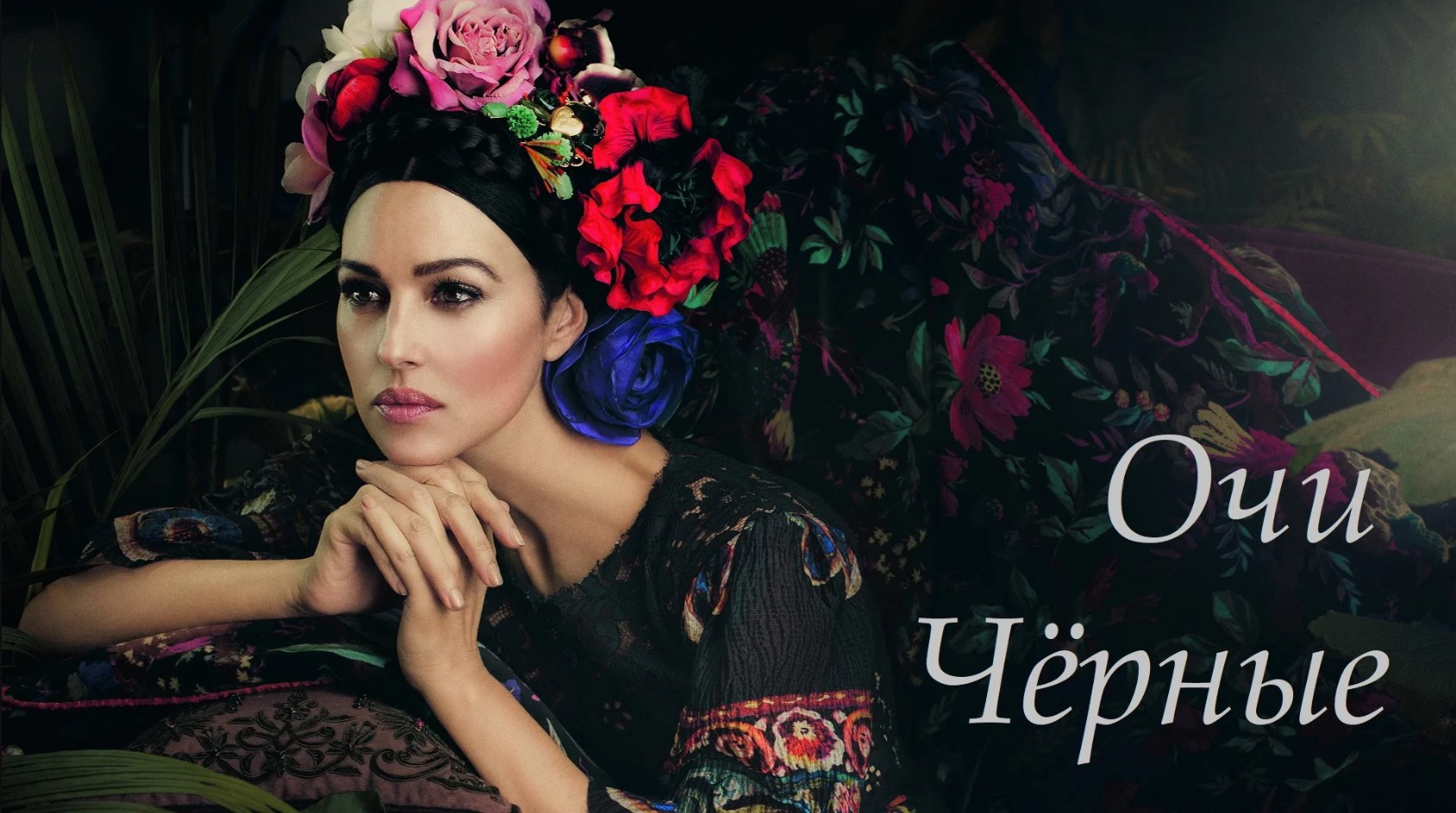 НОТЫ Очи черные (Оригинальная аранжировка) - ноты для трубы — PianoKafe