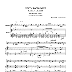 Ноты Владимир Коровицын - Шесть пасторалей и четыре танца - предпросмотр