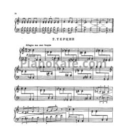 Ноты Родион Щедрин - Терции