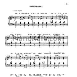 Ноты Александр Холминов - Варшавянка