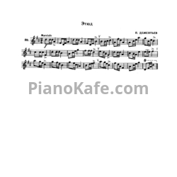 Ноты П. Дементьев - Этюд