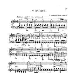 Ноты Г. Пахульский - Прелюдия (Соч. 8, №1) - предпросмотр