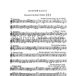 Ноты Б. Калмыков, Г. Фридкин - Сольфеджио. Часть 1, одноголосие (2 класс) - предпросмотр