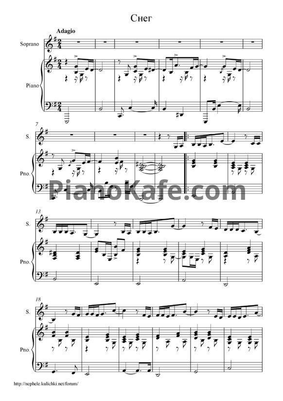 Ноты Филипп Киркоров - Снег - PianoKafe.com