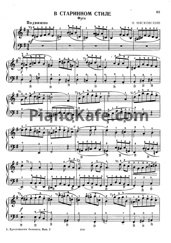 Ноты Николай Мясковский - В старинном стиле (Фуга) - PianoKafe.com