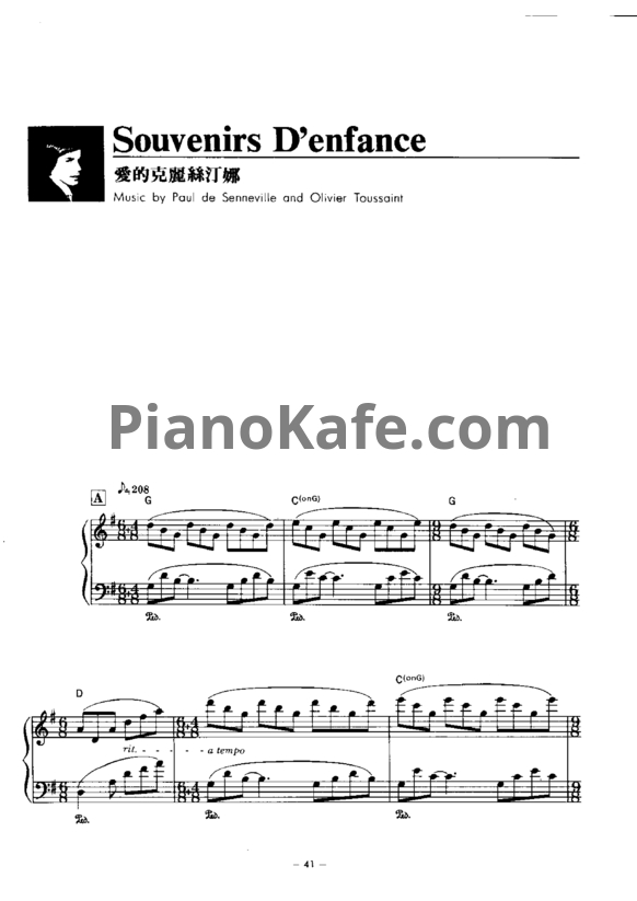 Ноты Richard Clayderman - Souvenirs d'enfance (Версия 2) - PianoKafe.com