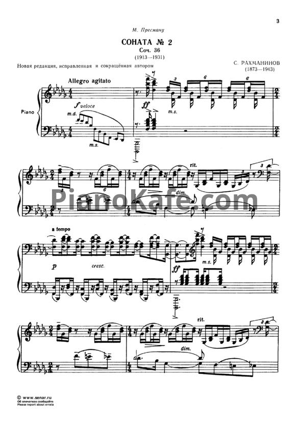Ноты Сергей Рахманинов - Соната №2 b-moll (Op. 36) - PianoKafe.com