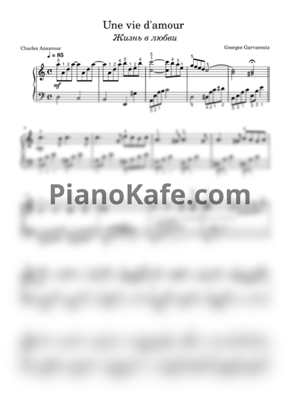 Ноты Georges Garvarentz - Une vie d’amour (Жизнь в любви) - PianoKafe.com